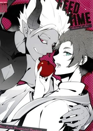 Время трапезы