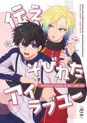 Я упустил шанс сказать «я люблю тебя»