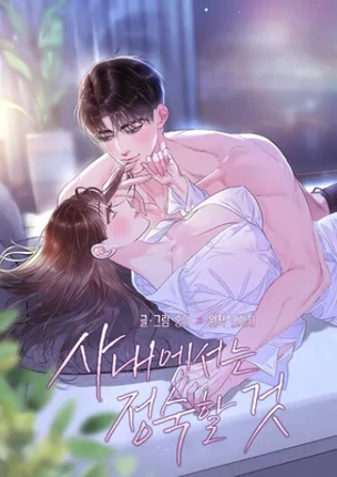 Соблюдайте тишину в офисе