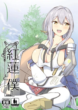 Курэн и я (Богиня победы: NIKKE)