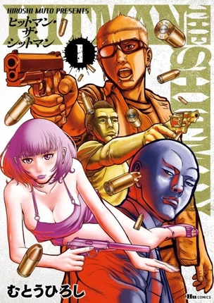 Киллер - говнюк