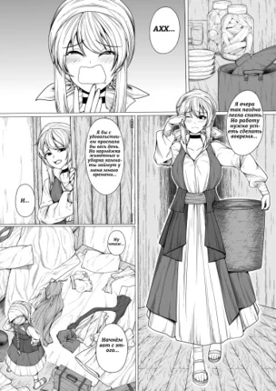 Цена гостеприимства