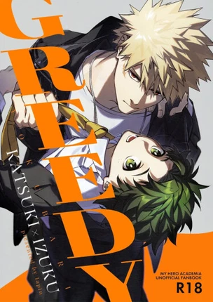 Ненасытный