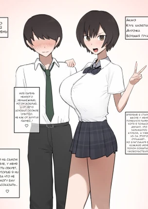 Тайная сторона Аканэ