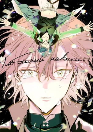 Любимый Навеки