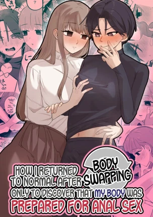 Как я вернулся в нормальное состояние после обмена телами и обнаружил, что мое тело было готово к анальному сексу