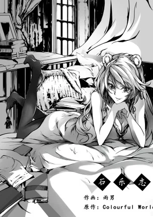 Гравель (18+ Додзинси)