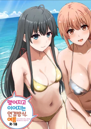 Секс в гареме в коттедже во время летнего отдыха на руте Юигахамы