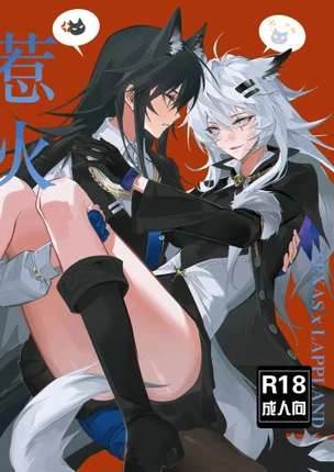 Разжечь огонь