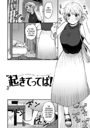 Я сказала, просыпайся!