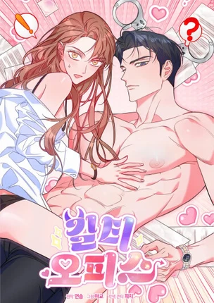 Офис преступников