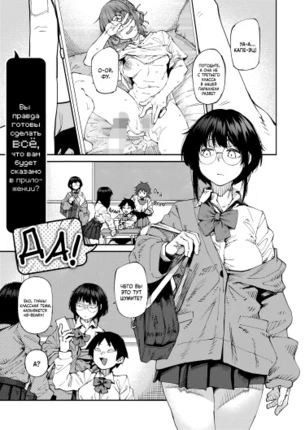 Вы правда готовы сделать всё, что вам будет сказано в приложении? Да!