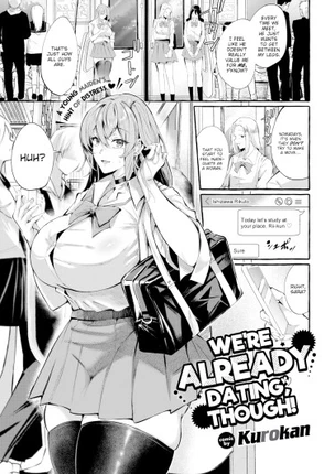 А мы вообще-то уже встречаемся