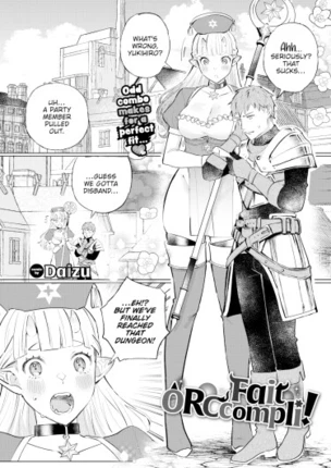 Свершившийся факт!