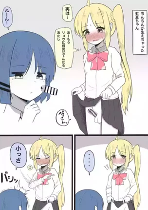 Banana Nijika-chan Manga