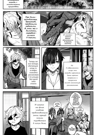Прихоти полулюдей