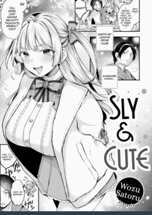 Хитрый Симпатичный