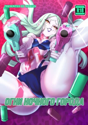 Огни ночного города
