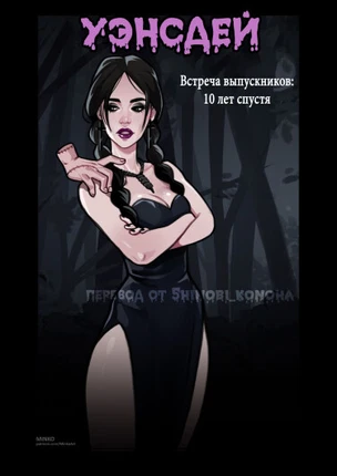 Встреча выпускников 10 лет спустя