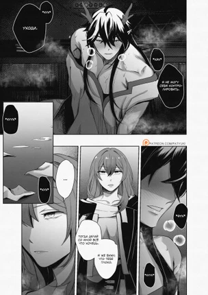 Imbibitor Lunae x Stelle