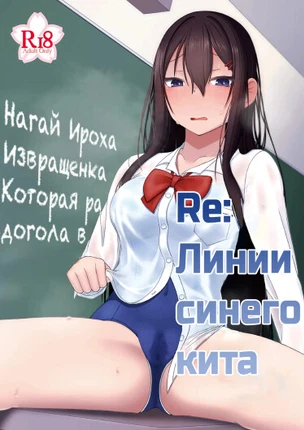 RE: Линии синего кита