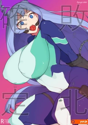 Неджире Хадо