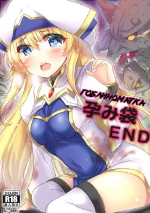 Конец Мешка с Подарками