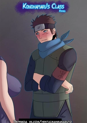 Наруто. Класс Конохамару. Решение проблемы Боруто.