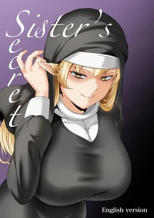 Секрет сестры