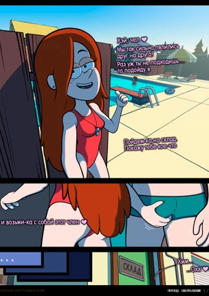 Глубокий конец