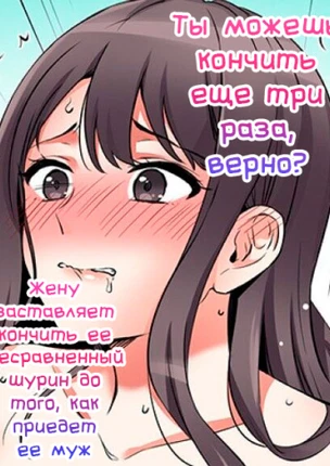 Ты можешь кончить ещё три раза, верно? " - Жену заставляет кончить её Несравненный шурин до того, как приедет её муж