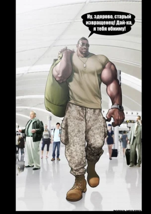 Возвращение друга