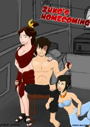 Возвращение домой