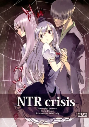 Кризис NTR