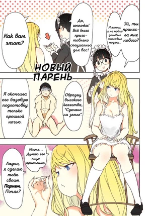 Новый парень