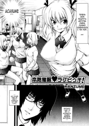 Настоящий гипноз♥Любовь суки!