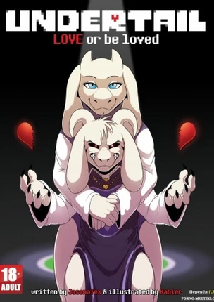 Любить или быть любимым