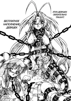 Вивиан Бессацу 25 - Халявные девушки