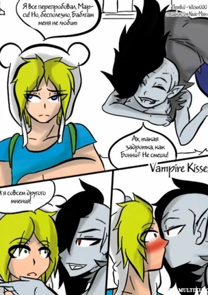 Поцелуй вампира