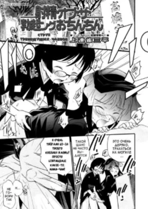 Струя трепещущих членов