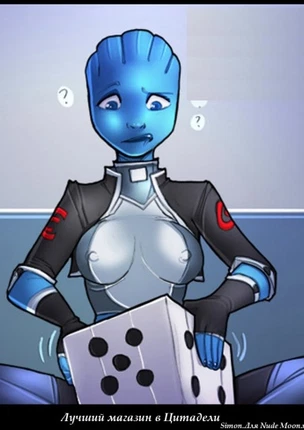 Лучший магазин в Цитадели