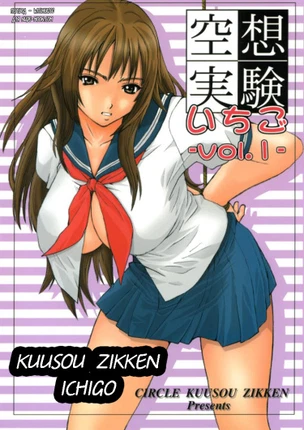 Воображаемая экспериментальная клубничка