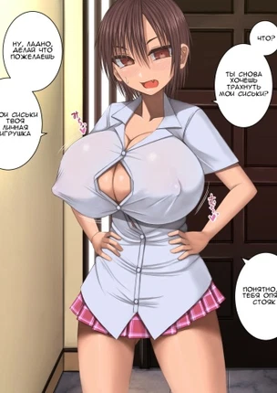 Осананадзими - лучшая девочка для паизури