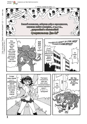 Супершкольница Джи-Ко