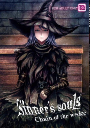 Грешные души