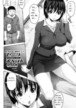 Точка сохранения