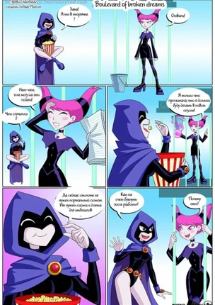 Улица разбитых грёз