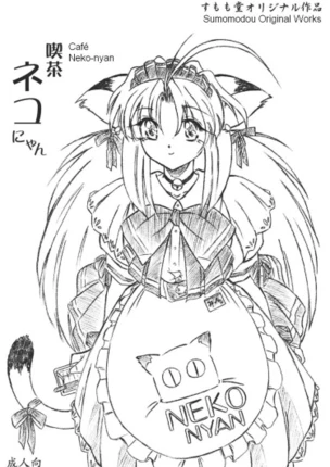 Кафе Neko-nyan - Чайный домик