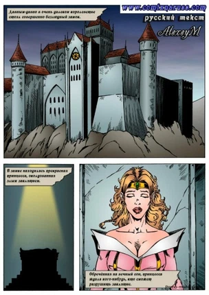 Спящая красавица