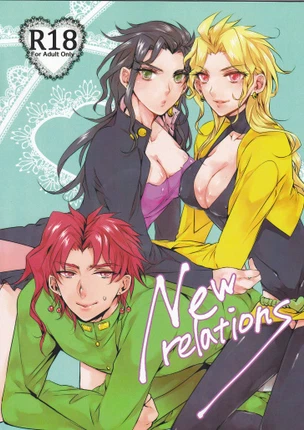 Новые отношения